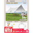 骆驼（CAMEL）x在外 户外银胶天幕帐篷八角蝶形防晒露营装备全套野营遮阳棚B641