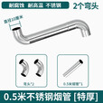 加厚不锈钢烟管柴火灶回风炉烟囱管弯头烟筒管烤火炉取暖炉排烟管 【特厚】50厘米不锈钢烟囱+2个弯头