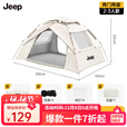 JEEP天幕帐篷户外露营帐篷全自动速开便捷天幕二合一防晒家庭野营装备 【两门两窗】云雾白