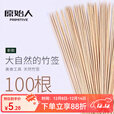 原始人 竹签烧烤签烧烤针 羊肉串签子野炊烧烤工具 烧烤配件