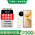 vivo X300 Pro 12GB+256GB 简单白 店选 】 Y500 Pro 2亿HP5旗舰级主摄 7000mAh蓝海电池  AI影像手机 8GB+128GB 祥云金