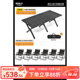 原始人户外折叠桌子便携蛋卷桌露营装备全套折叠野餐桌椅野炊便携野营桌 120磨砂黑色+加大黑克米特椅*6