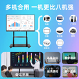海信4K会议教学触摸一体机65 75 85 100寸多媒体电子白板智能办公 85寸触摸一体机【送移动支架】 双系统i7/8+256G【4K超清】