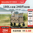 Naturehike挪客轻盈折叠小推车户外露营车营地车拉快递拖车夜市摆摊车大容量 亚麻棕/ 180L 有刹车