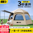 探险者帐篷户外露营便携天幕帐篷速开加厚黑胶防雨防晒野营装备 【钛黑款六角帐篷】6-8人