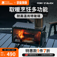 牧高笛（MOBIGARDEN）取暖炉 户外露营野炊便携多功能烧柴炉箱式碳火炉燎烈 曜石黑（不含周边配件）