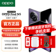 OPPOFind N5【分期免息】 超薄机身 超长续航冰川电池 AI 5G折叠屏旗舰 findn5 手机  暮紫 16GB+512GB【12期免息】