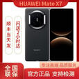 华为（HUAWEI）Mate X7 2025新品上市华为mateX7折叠手机 曜石黑 16GB+512GB（典藏版） 闪送速达（详询客服）
