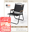 原始人折叠椅户外折叠椅子克米特椅野餐椅便携桌椅钓鱼凳露营椅子 耀黑架【典雅黑】增高加宽舒适款