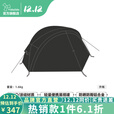 vidalido维达利多户外单人露营床帐浮岛PLUS轻量化野外行军床帐折叠便携款 浮岛plus单外帐黑色
