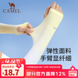 骆驼（CAMEL）冰薄防晒袖套女防紫外线UPF50+夏长款手护臂男开车骑行冰袖 1J32265014，香柠黄(指孔款) 均码