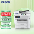 爱普生（EPSON）EM-C7100a A3+彩色商用墨仓式办公数码复合机