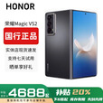 HONOR展机MagicVs3折叠屏轻薄长续航青海湖电池Vs2第二代骁龙8 Vs2旗舰版【绒黑色】 12G+256G 赠运费险详情咨询客服