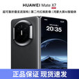 华为（HUAWEI）Mate X7【现货当天发】新品华为mateX7典藏折叠手机 麒麟9030Pro  曜石黑 16GB+1TB【典藏版】 电子保卡仅注册