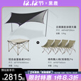 黑鹿（BLACKDEER）云荫黑胶天幕涂银防晒 户外露营便携野餐六角超大防雨遮阳棚24㎡ 1云荫天幕1蛋卷桌4懒人椅