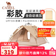 骆驼【果冻彩胶】帐篷户外野营便携过夜3秒速开双层自动帐篷装备 流沙金/奶酪色，A1S3NA111A5