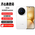 vivoX200 Pro mini 蔡司超级长焦 双卡双待 全网通5G游戏拍照手机 X200 Pro mini 直白 12GB+512GB 官方标配+原封未激活+全国联保
