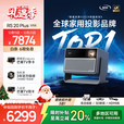 极米RS 20 Plus 高亮版 全新极米家用投影仪三色激光变焦移轴高刷投影 大师镜头性能卷王家庭影院 RS 20 Plus高亮版