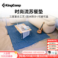 KingCamp户外野餐垫ins风加厚野炊地垫便携式防潮垫春游垫露营地垫野餐布 【野餐垫款】蓝色