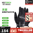 纳丽德（NEXTORCH）灵犀战术手套户外骑行防护手套透气耐磨登山运动手套十指触屏防滑 灵犀手套（码数：XL）