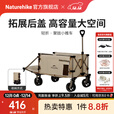 Naturehike挪客轻折聚拢小推车后开门拖车户外露营车折叠收纳营地车野餐摆摊 卡其色 240L 有刹车 /150+90L