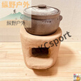 靠森（Kaooseen）手工泥炉柴火小土灶农家乐小院土灶家用柴火锅台砂锅炖鸡土升级款 手工泥炉子一个配6.5精品升砂锅
