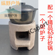 靠森（Kaooseen）手工泥炉柴火小土灶农家乐小院土灶家用柴火锅台砂锅炖鸡土升级款 手工泥炉子一个配6.5精品升砂锅