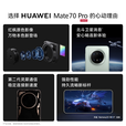 华为（HUAWEI）Mate70 Pro 标准版 24期【免息】 全新机器 旗舰手机红枫原色影像+可靠玄武架构补贴80 云杉绿 16+512GB 官方原封标配【赠蓝牙耳机+延保】