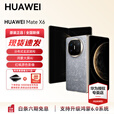 HUAWEI Mate X6 分布式玄武架构 支持鸿蒙6.0大屏AI 红枫原色影像折叠旗舰手机 折叠屏手机 现货 活动 星云灰 16GB+512GB典藏版 官方标配