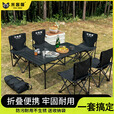 米客喵户外露营全套装备桌椅 折叠蛋卷桌克米特椅 野餐铁长桌椅套装 【特大五件套】黑色折叠桌+黑色折叠靠背椅*4