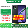 一加OPPO【国家补贴15%】oppo K13 Turbo Pro 5G手机 疾风散热引擎 第四代骁龙8s 7000mAh大电池 黑武士 16GB+512GB