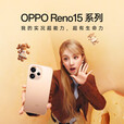 一加【至高减80】OPPO Reno15 Pro新品手机宋雨琦星光蝴蝶结直播神器2亿像素超清影像出圈实况神机 星光蝴蝶结 16GB+1TB 日常套餐【全国联保】