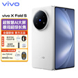 vivoX Fold5 新品折叠屏5G手机旗舰大屏商务长续航6000mAh第三代骁龙8闪充5000万像素 明白 12GB 256GB TWS耳机版