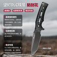 汉道洛克户外生存刀DC53钢DLC膜层锋利高硬度露营防身战术刀 DLC哑光版
