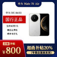 华为Huawei/华为 Mate 70 特价现货 新款手机 鸿蒙正品 国行正品机 mate70air羽衣白,保卡已注测 已运行，详情咨询客服 12GB+512GB