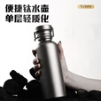 XMSJ钛杯保温杯户外运动水壶露营水瓶轻量便携式野营水杯子旅行钛水壶 600ML喷砂款(大小适中)