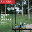 糜鸿（MIEHONE）户外露营灯支架灯杆营地折叠便携式桌面照明挂灯勾挂架露营装