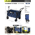 北山狼户外露营车 旅行野餐野营聚拢大容量营地车可推儿童遛娃手推车 海蓝色【推杆款】 650L 有刹车