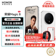 荣耀（HONOR）Magic8 新品5G手机 第五代骁龙8至尊版 YOYO智能体 超夜神长焦 谢霆锋同款 雪域白 16GB+1TB【2年碎屏险】 24期免息套餐