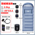 超级流浪者电加热睡袋85cm宽秋冬户外露营加厚防寒成人单双人可拼接USB充电 2.5KG【灰兰色】+2W毫安充电宝