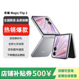 荣耀（HONOR）展机 荣耀Magic VFlip2 新款小折叠屏 2亿像素 5500mAh青海湖电池 钛空灰 12GB+512GB
