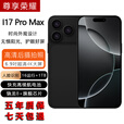 尊享荣耀i17ProMax新款智能手机骁龙8+大内存1TB大电池高续航青年老人学生备用游戏影视4K屏幕性能手机 黑色 16G+128G