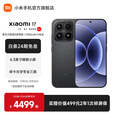 小米（MI）Xiaomi 17 旗舰影像小米手机 徕卡光学镜头大师人像 第五代骁龙8至尊版 超窄四等边 7000mAh大电池 黑色 16GB+1TB