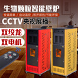 新型生物颗粒取暖炉木柴颗粒两用采暖炉节能环保家用商用无烟取暖 木材颗粒两用80型 新款双绞龙双