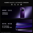华为（HUAWEI） Mate 80 RS 非凡大师 超广色域灵珑屏高亮钛玄武架构第二代红枫影像华为直屏鸿蒙手机 玄黑 20GB+1TB
