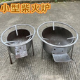 维诺亚加厚小煤气罐改装炉子户外老式铸铁锅多功能便携柴火炉户外便携式 直径32cm厚3.0铁支圈炉不带炉圈烟筒
