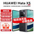 华为matex5 折叠屏手机【12期免息】双向北斗卫星NFC红外遥控 新机2024上市  羽砂黑 12GB+512GB【分期免息】