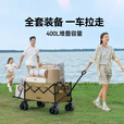 原始人（The Primitive）露营推车户外手推营地折叠小拖车钓鱼收纳置物野餐聚拢旅行手拉车 190L 静音减震款沙棕【升级双快拆】