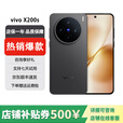vivo展机X200s 天玑9400+芯片 蔡司潜望长焦 湿手秒开超声波指纹  简黑 16GB+512GB 单机+第三方品牌充电器+店保一年