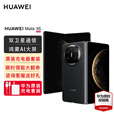 华为matex6 折叠屏手机新品上市 曜石黑 12+512GB 官方标配